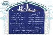 مراسم پرفیض و معنوی اعتکاف در مسجد دانشگاه صنعتی امیرکبیر برگزار می‌شود